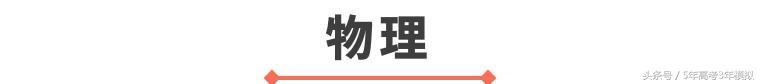 理综从100分到285分,高三理综如何考到285分