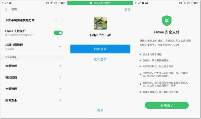 魅族手机丢失模式到底有多厉害,魅族丢失模式怎么解除