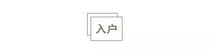 装修是场持久战,北欧简约风装修攻略