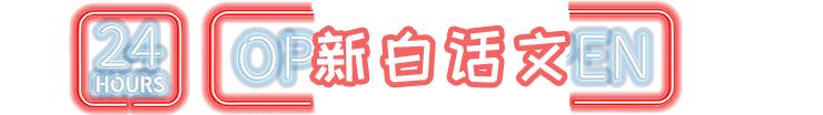 南京必打卡10家店,南京特色不打烊店