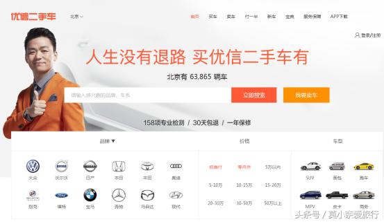 瓜子二手车平台卖车靠谱吗,卖车比较靠谱的二手车交易平台