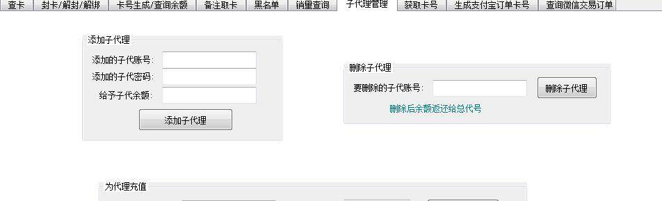 半月狂赚400万,吃鸡外挂总代理