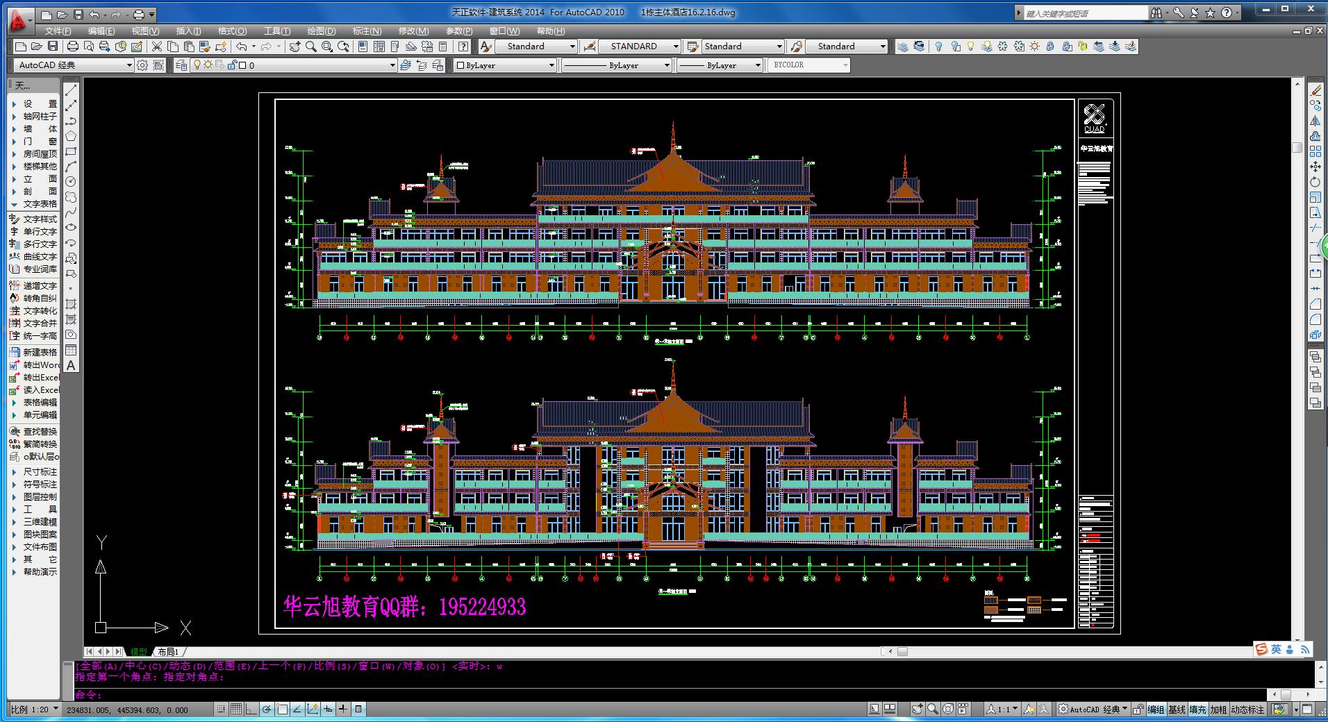 天正cad教学零基础入门直播,华云旭教育cad教程