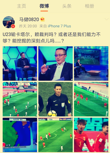 前国足评价现国足u23表现,人民日报盛赞u23国足