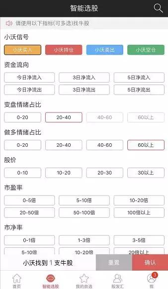 如何智能选股,教你快速选股