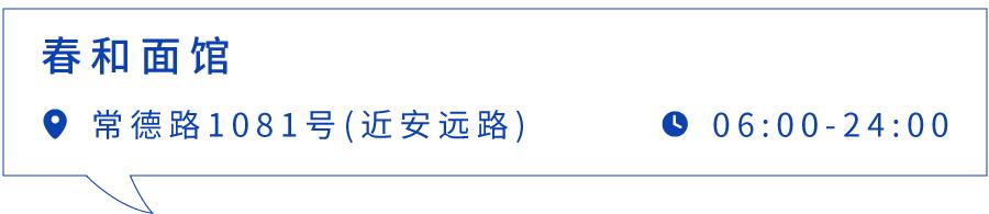 上海最好吃的麻辣面馆,上海最好吃的面条店