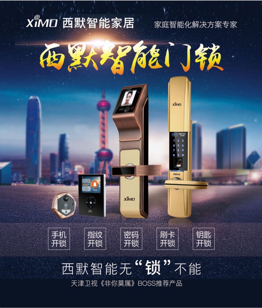 西默智能门锁如何设置,西默智能门锁使用教程
