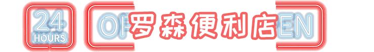 南京必打卡10家店,南京特色不打烊店