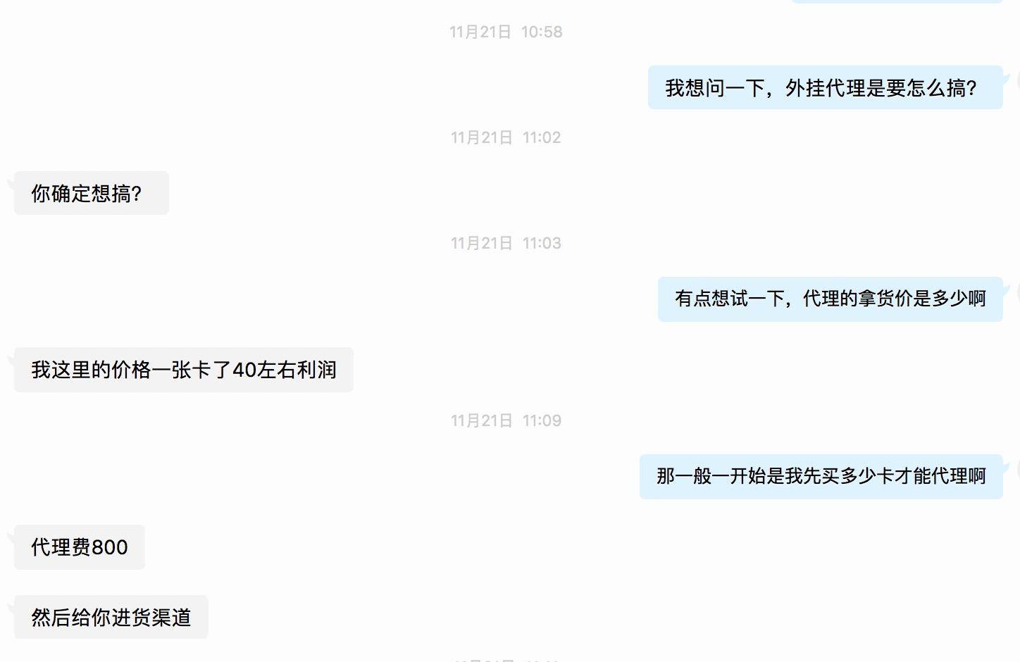 半月狂赚400万,吃鸡外挂总代理