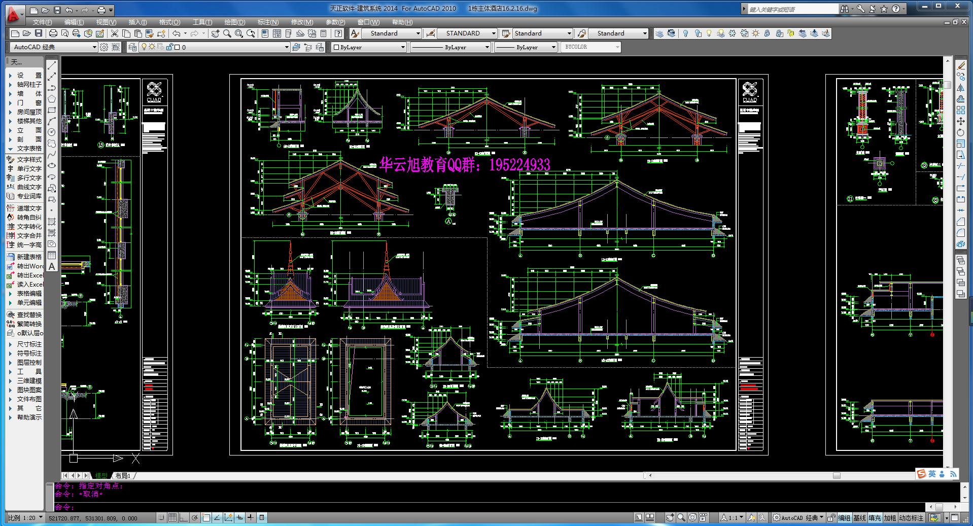天正cad教学零基础入门直播,华云旭教育cad教程