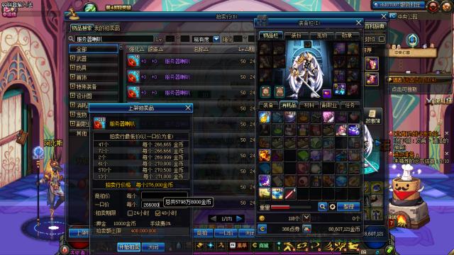 dnf手游值钱的装备,dnf春节套十大必买物品