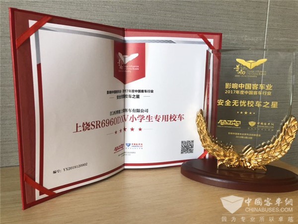 影响中国客车业上饶客车收获颇丰，荣获两项大奖！