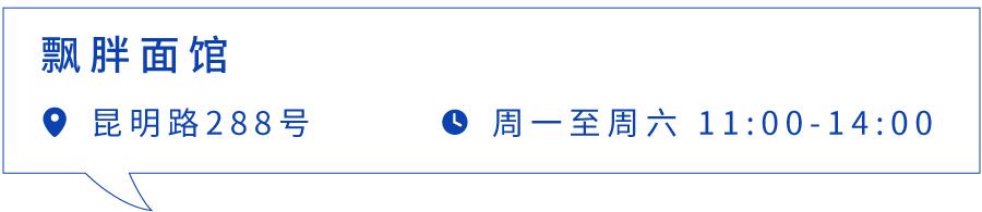 上海最好吃的麻辣面馆,上海最好吃的面条店