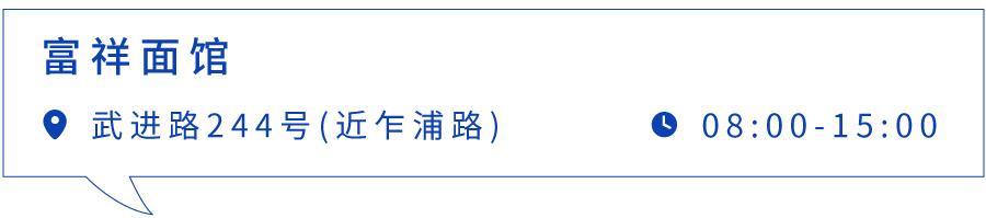 上海最好吃的麻辣面馆,上海最好吃的面条店