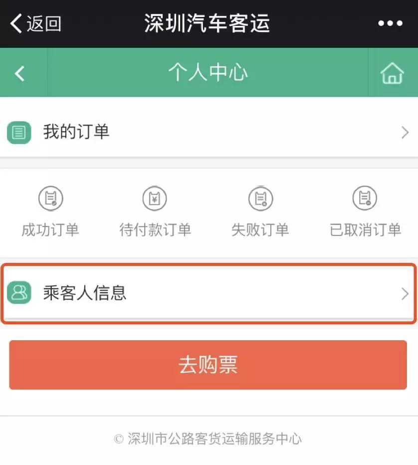 深圳春运汽车票几时订票,深圳春运汽车站抢票