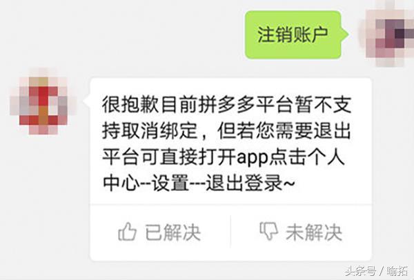 移动APP注册不能注销？微博、微信躺着中枪工信部官方回应