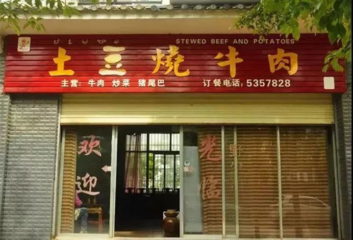 深藏民间的10多家老店，老丽江人集体的回忆，多少米其林都比不上
