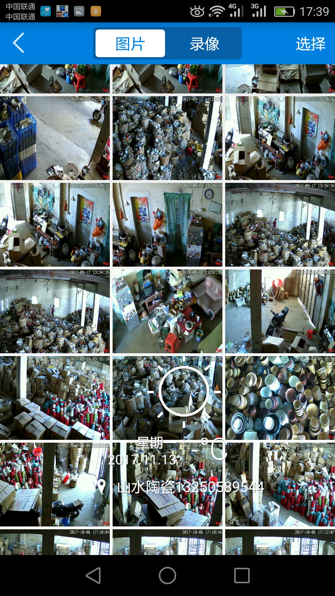 去潮州库存陶瓷库房的一天苦逼的生活，为了生活难啊，累也要坚持