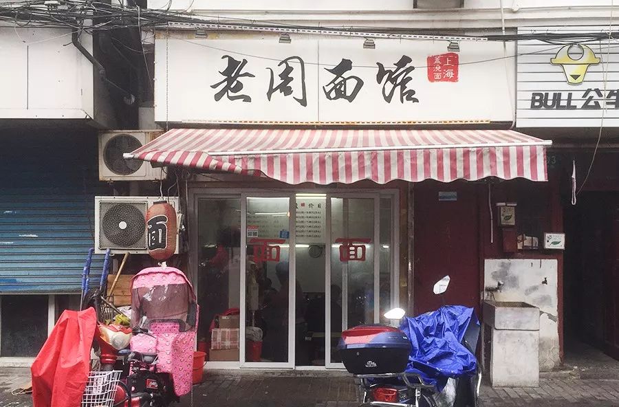 上海最好吃的麻辣面馆,上海最好吃的面条店