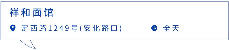 上海最好吃的麻辣面馆,上海最好吃的面条店