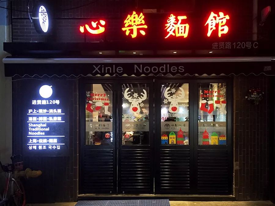 上海最好吃的麻辣面馆,上海最好吃的面条店