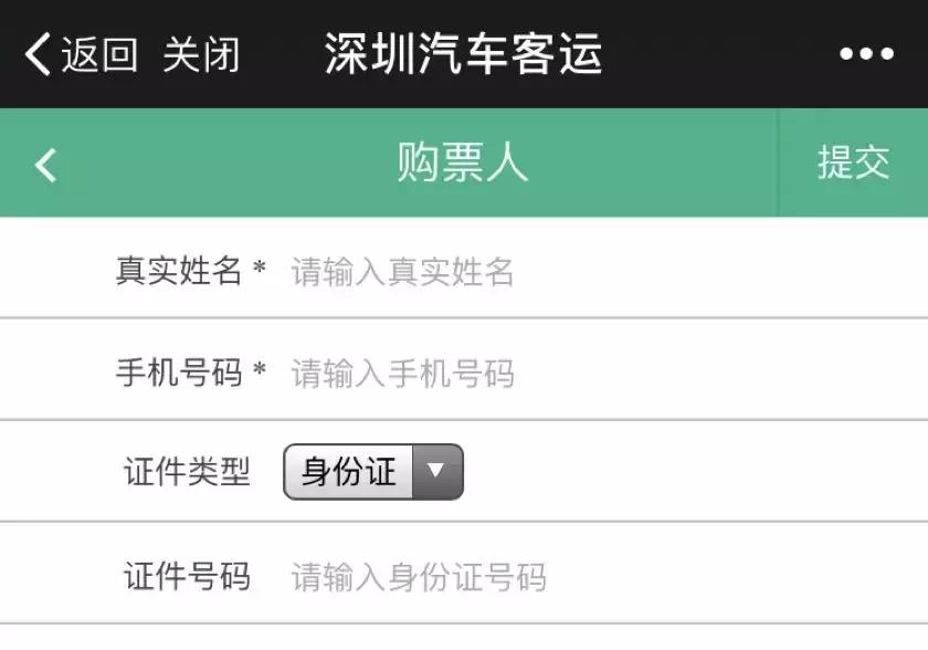 深圳春运汽车票几时订票,深圳春运汽车站抢票