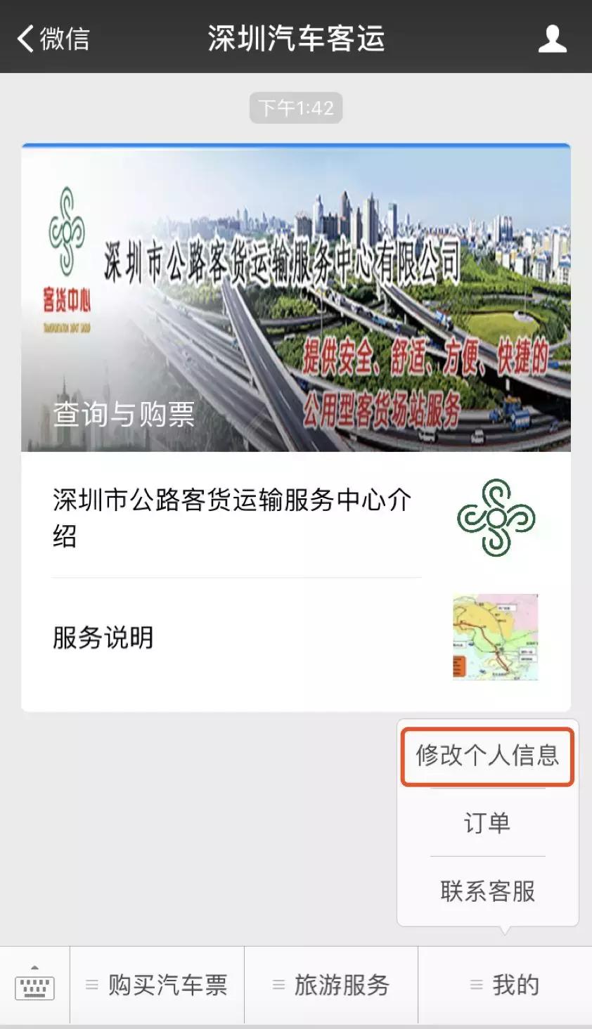 深圳春运汽车票几时订票,深圳春运汽车站抢票