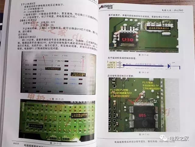 修车看故障码判断故障口诀,修车故障精准判断靠什么