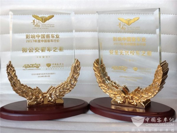 影响中国客车业上饶客车收获颇丰，荣获两项大奖！