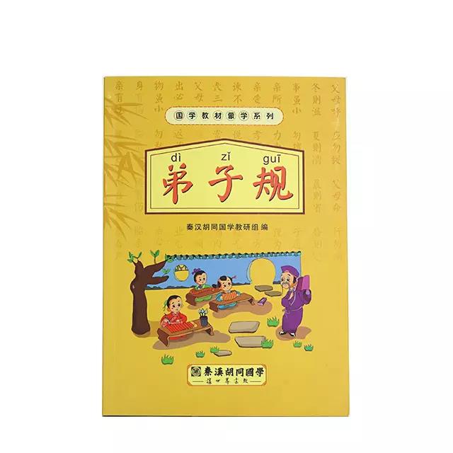 国学启蒙书哪一套最全,适合小学生读的国学启蒙书