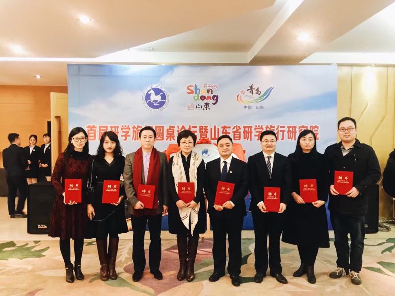 山东研学旅行专业委员会,做研学旅行