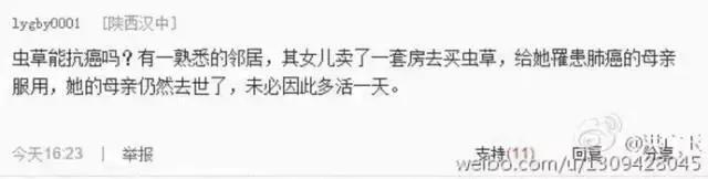 极草冬虫夏草品牌介绍,极草骗局