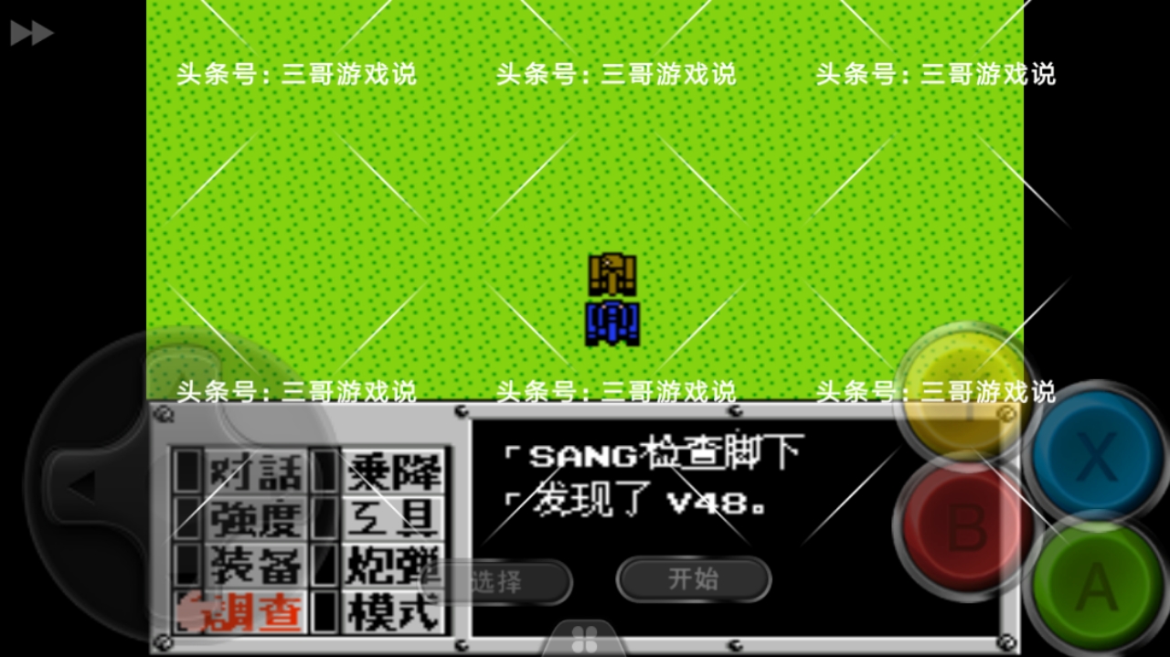 重装机兵fc详细攻略完整版,fc重装机兵隐藏物品详细位置