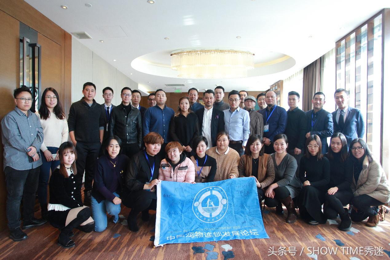 第一届中国宠物连锁发展论坛成功召开