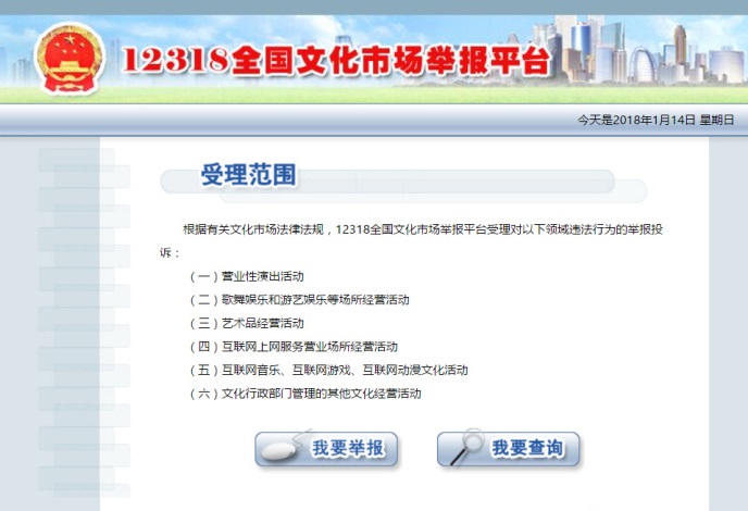 网络违法犯罪举报网站,网络安全知识普及有奖