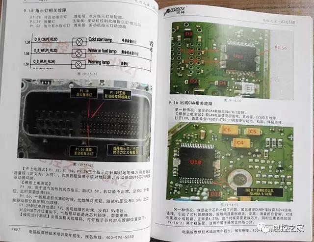 修车看故障码判断故障口诀,修车故障精准判断靠什么
