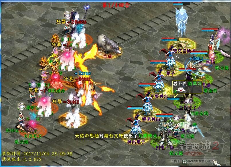 大话西游2容止男仙程度,大话西游2容止是克什么的