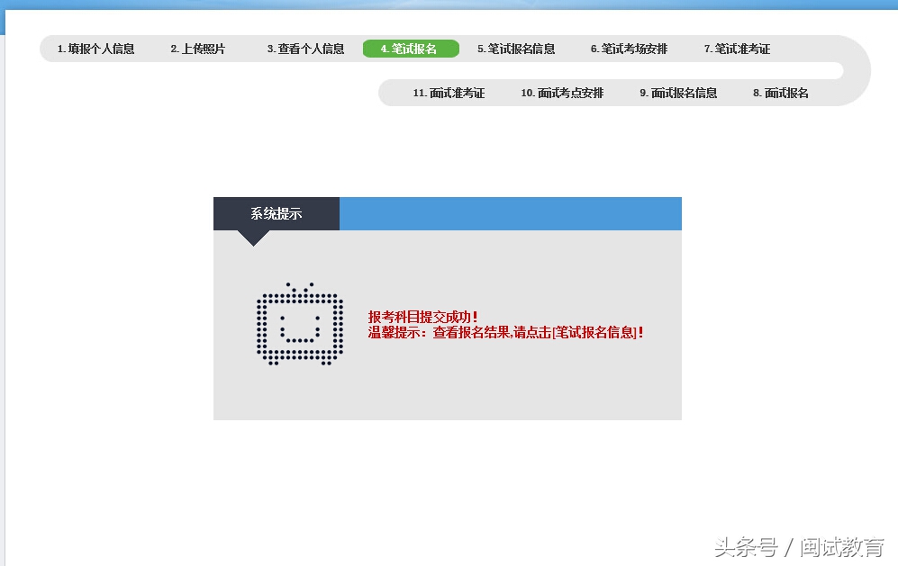 明天教师资格考试时间,2021下教师资格证报名流程教程