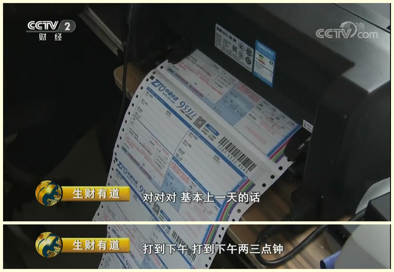 cctv-2生财有道在线直播,cctv2在线直播观看生财有道