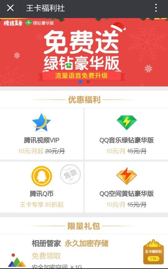 大学生放寒假回家没流量怎么办？——最强副卡大王卡体验报告