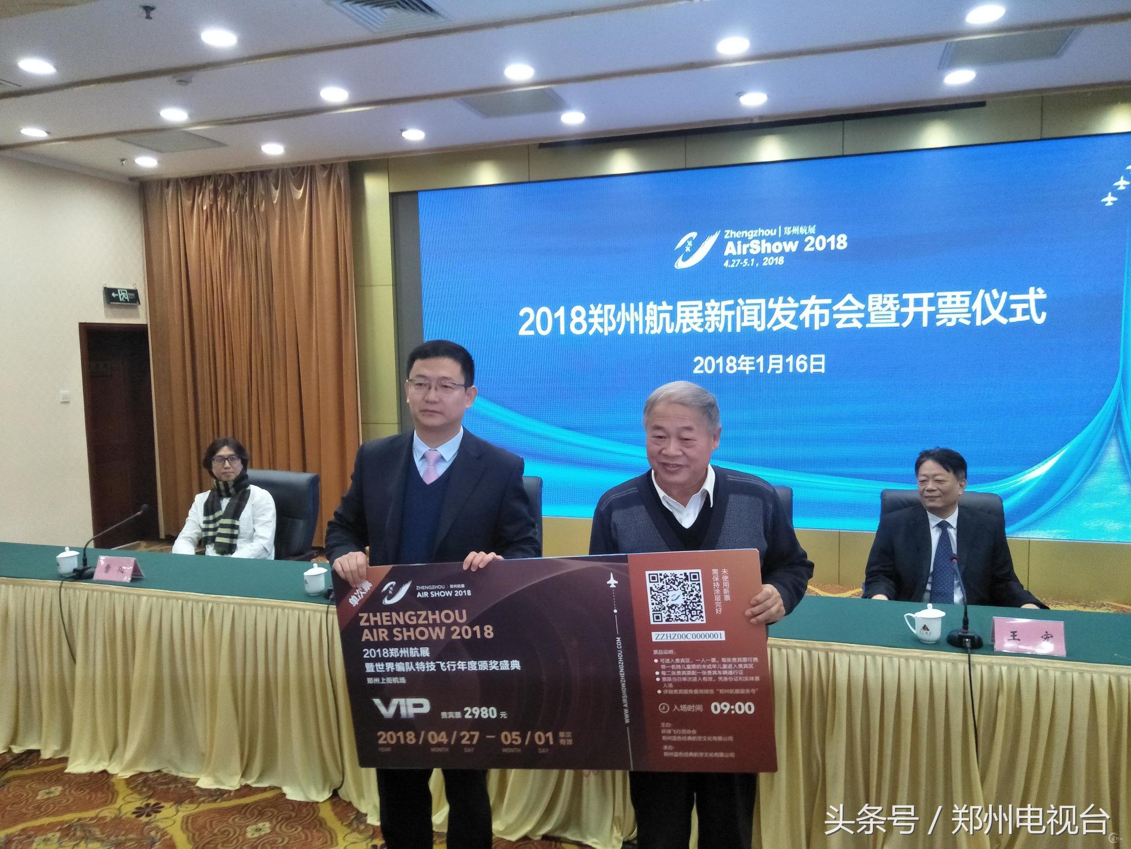 2017郑州航展票价 (2019郑州上街航展)