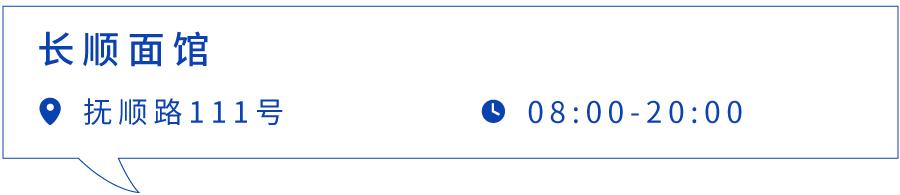 上海最好吃的麻辣面馆,上海最好吃的面条店