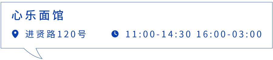 上海最好吃的麻辣面馆,上海最好吃的面条店