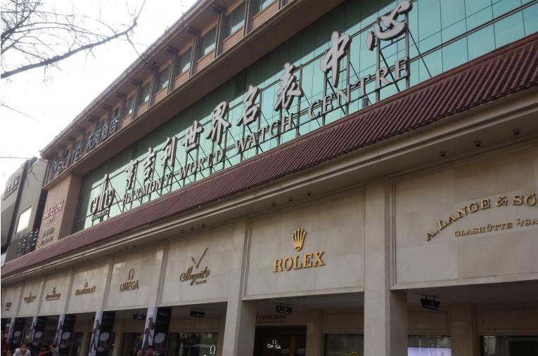 在网上购买手表能买到正品吗,能网购的电话手表