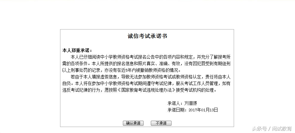明天教师资格考试时间,2021下教师资格证报名流程教程