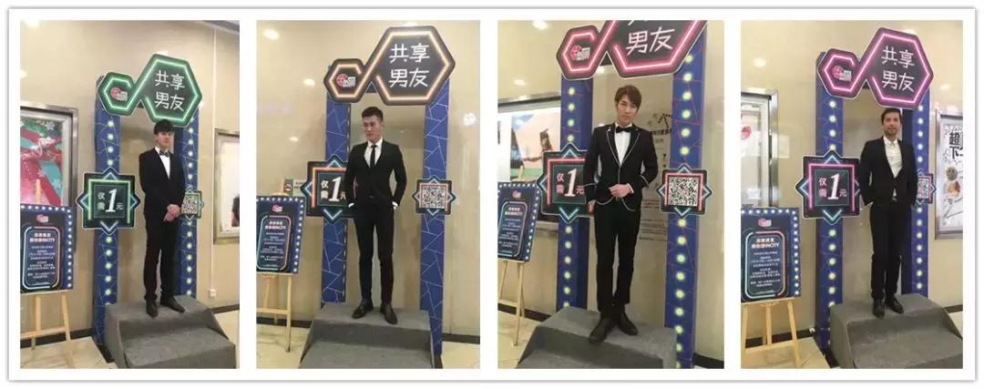 佛山现“共享男友”！1元陪逛街、帮拎包……你租了吗？