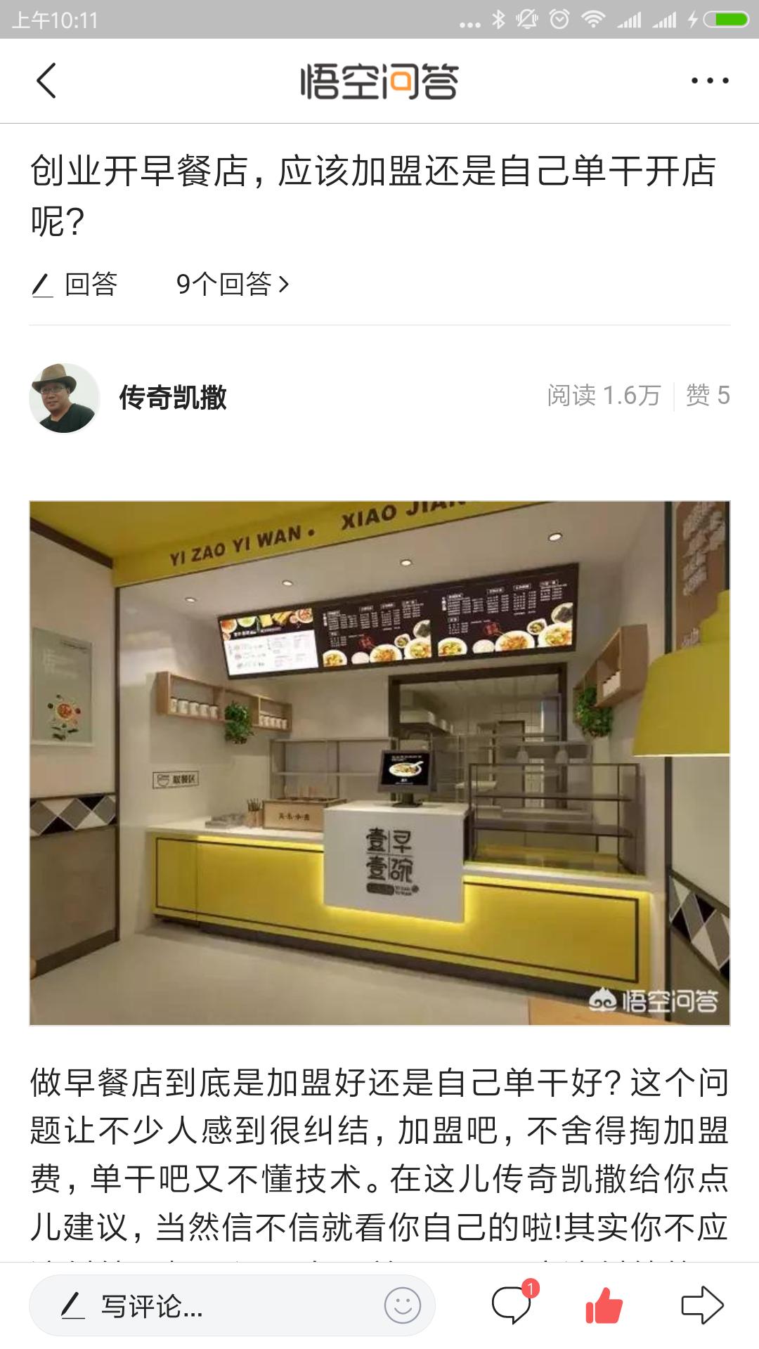 做早餐店怎么选择加盟,做早餐店加盟合作