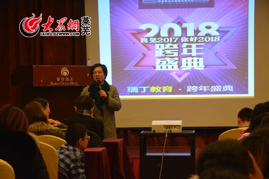 莱芜瑞丁国际,莱芜瑞丁国际教育中心