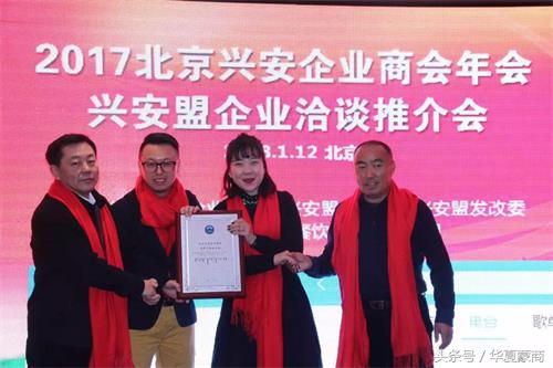 兴安盟农牧业招商引资,内蒙古兴安盟招商合作推介会