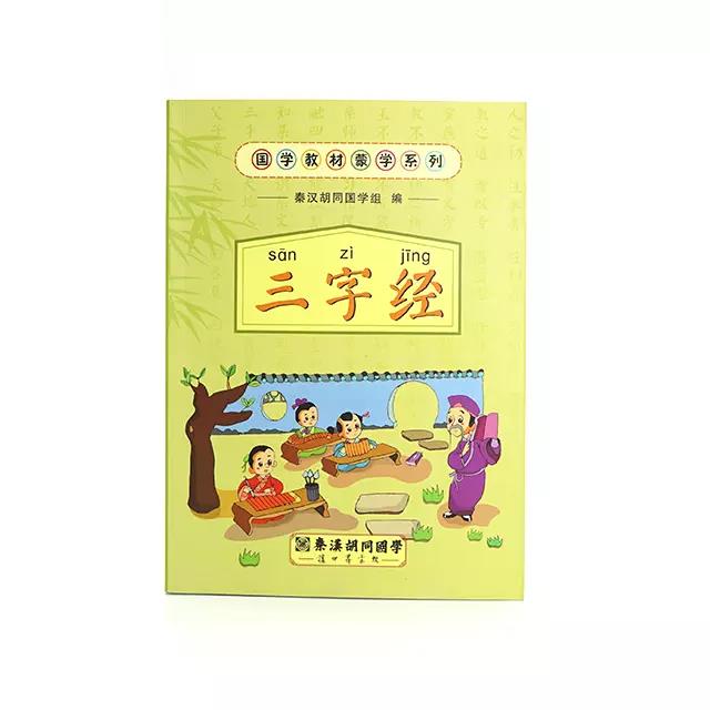 国学启蒙书哪一套最全,适合小学生读的国学启蒙书